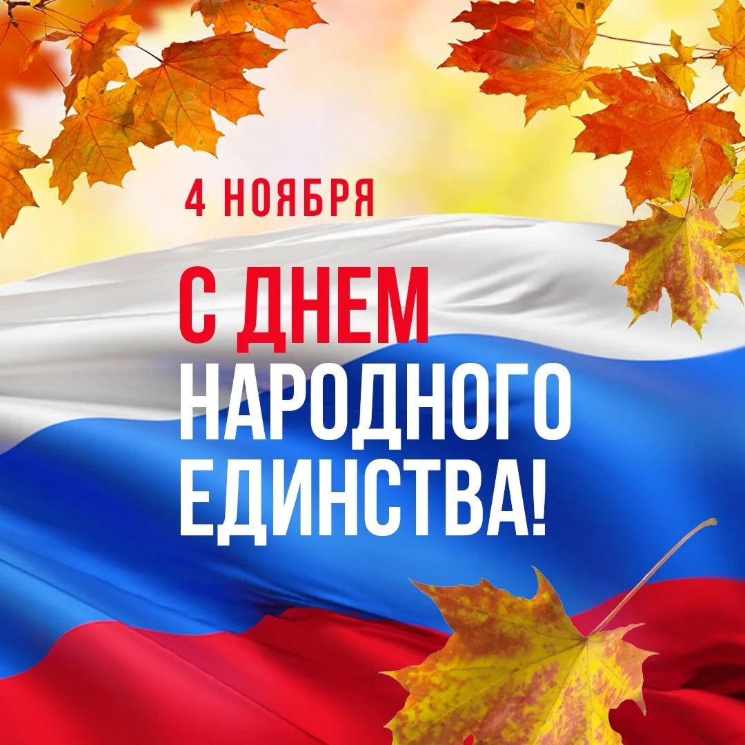 График работы ООО «Тюменьнеруд» на ноябрьские праздники 2021 г.