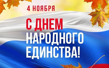 График работы ООО «Тюменьнеруд» на ноябрьские праздники 2021 г.